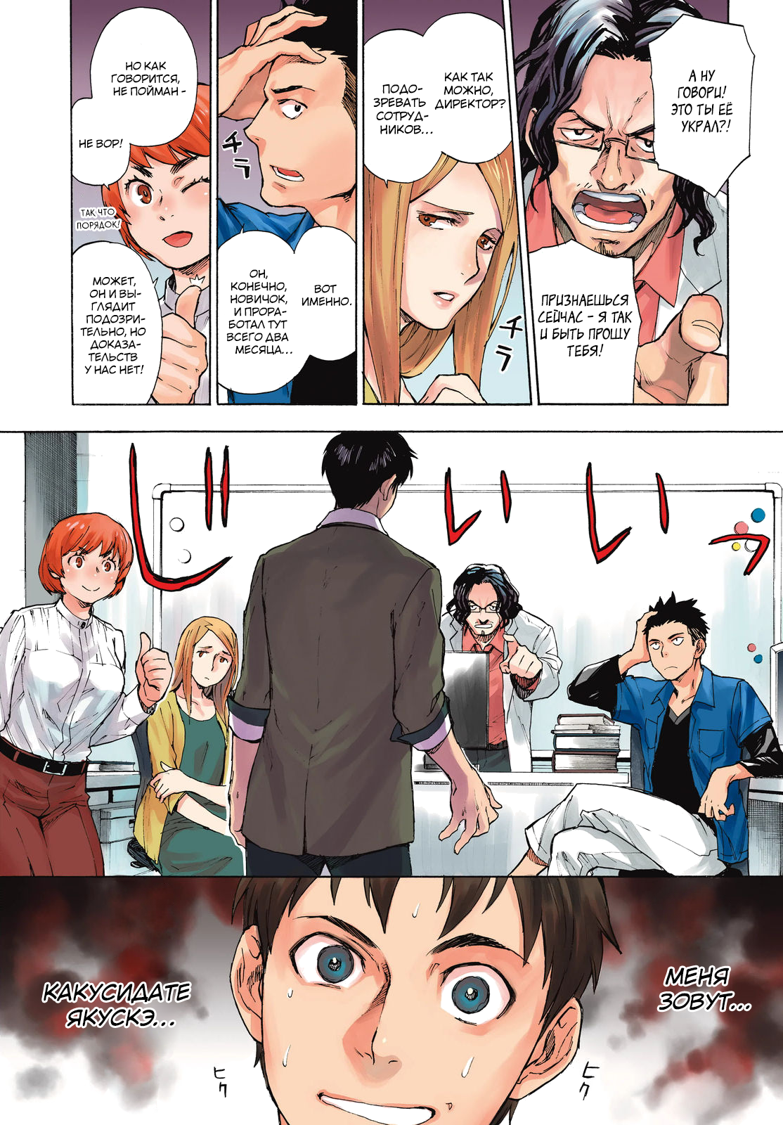 Okitegami Kyouko no Bibouroku 第3页