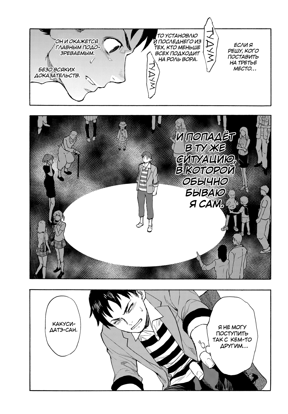 Okitegami Kyouko no Bibouroku Vol. 1 Ch. 1 第26页
