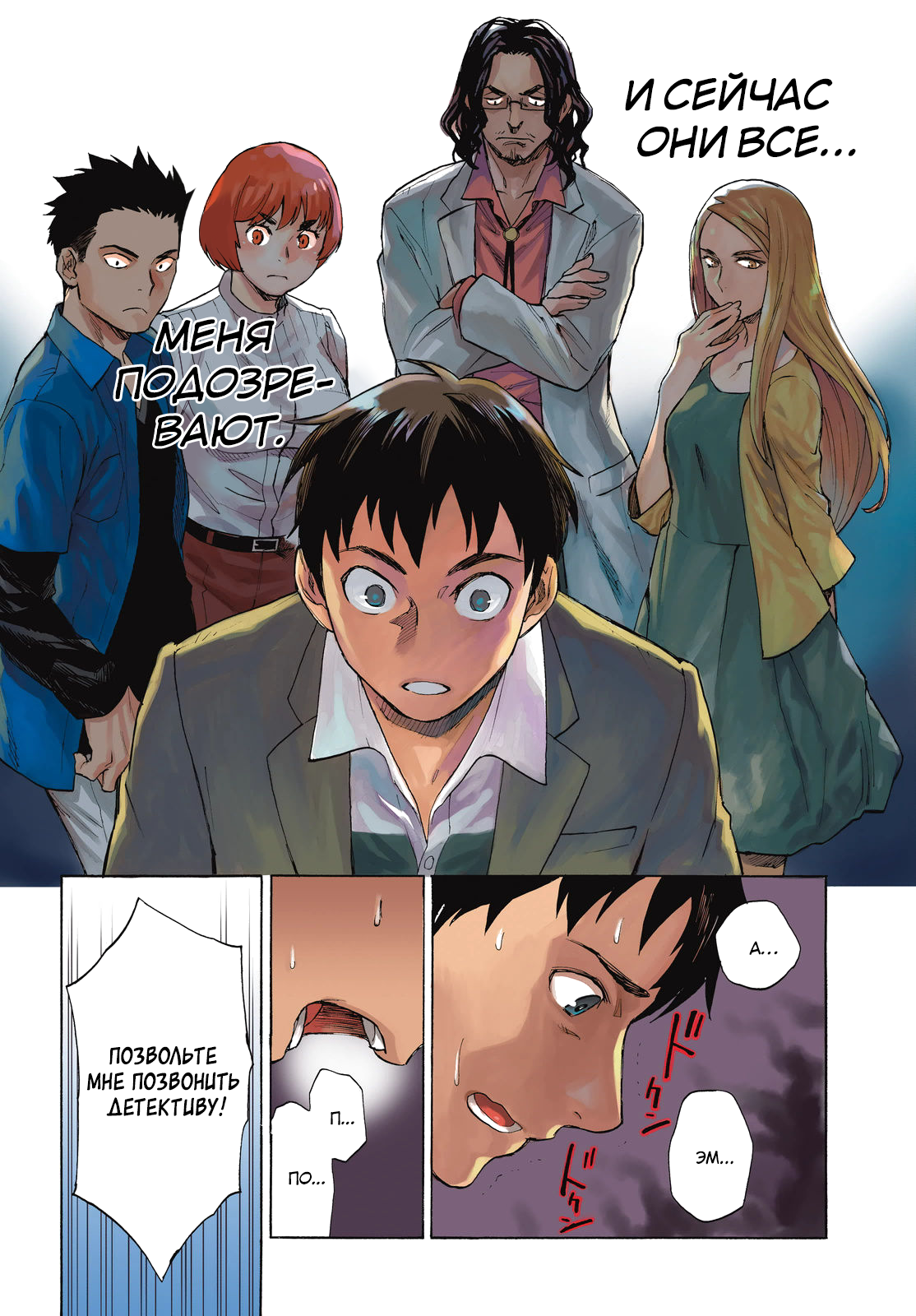 Okitegami Kyouko no Bibouroku 第4页