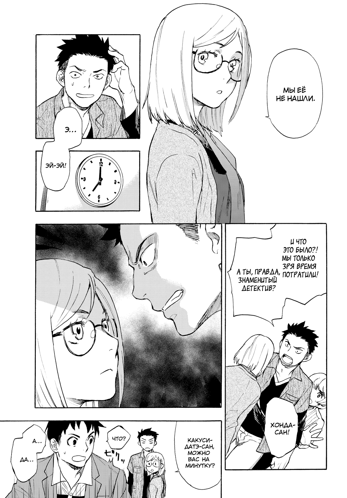 Okitegami Kyouko no Bibouroku Vol. 1 Ch. 1 第32页