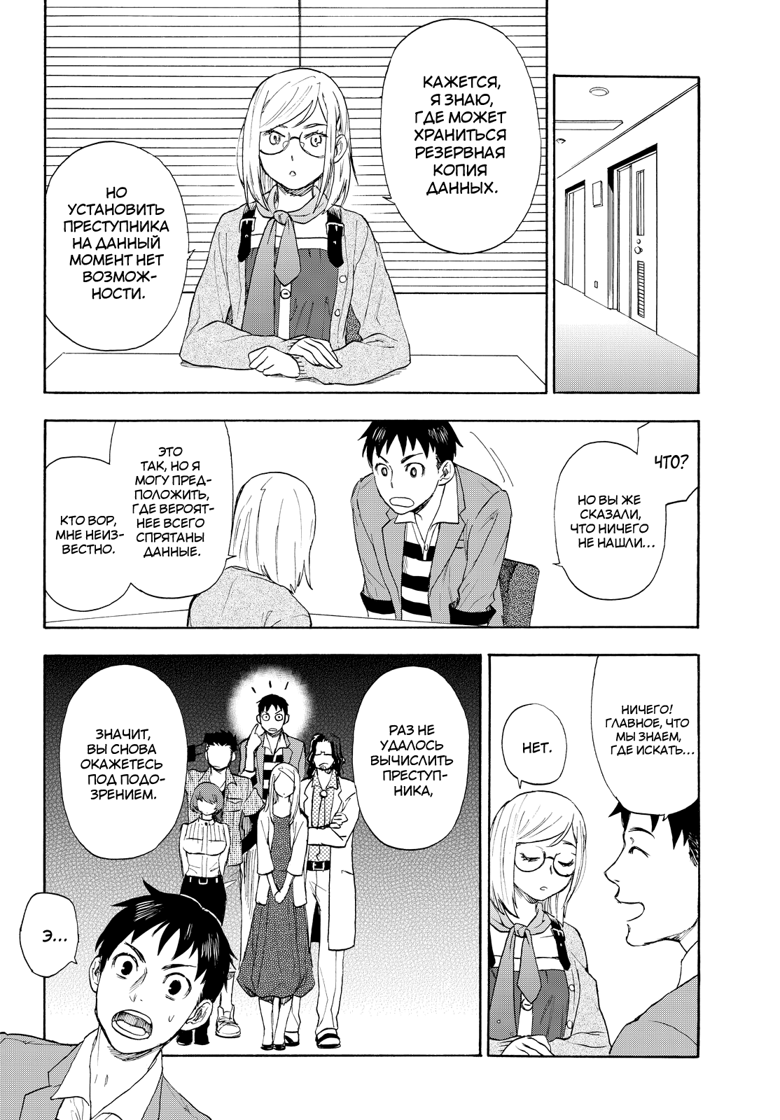 Okitegami Kyouko no Bibouroku Vol. 1 Ch. 1 第33页