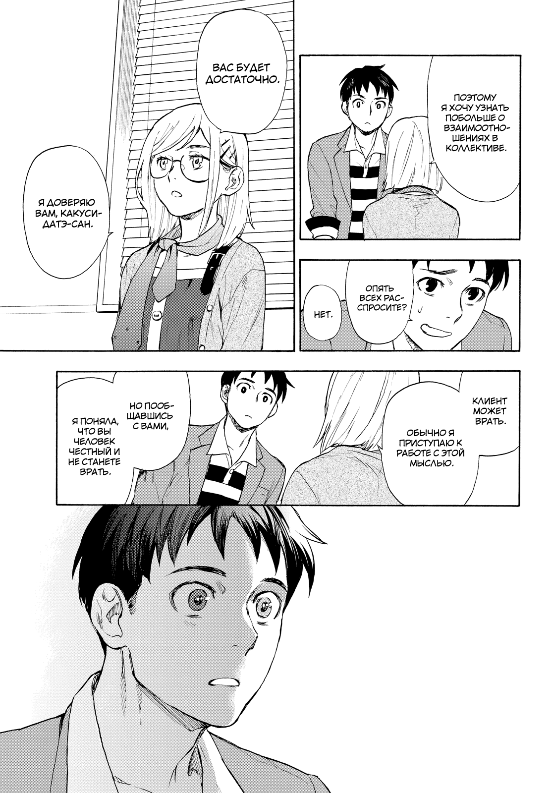 Okitegami Kyouko no Bibouroku Vol. 1 Ch. 1 第34页