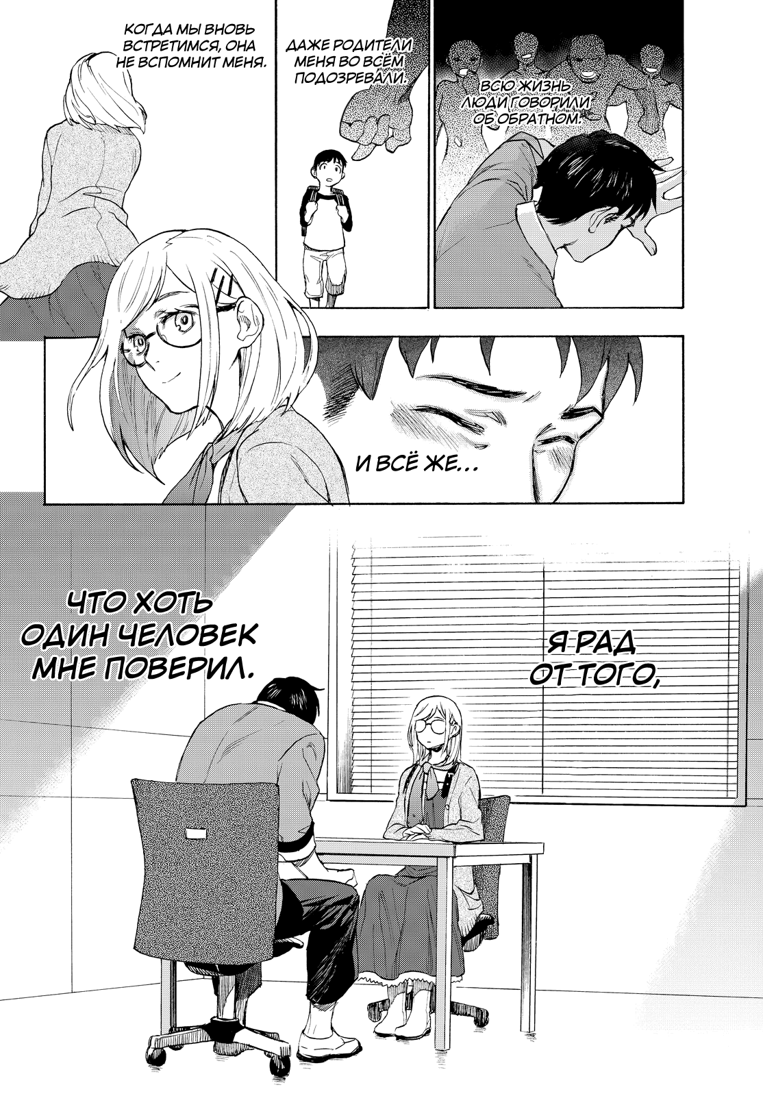 Okitegami Kyouko no Bibouroku Vol. 1 Ch. 1 第35页