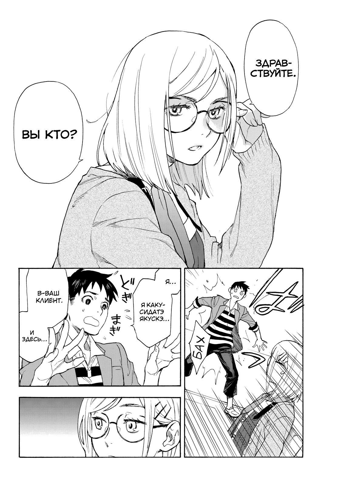 Okitegami Kyouko no Bibouroku Vol. 1 Ch. 1 第39页