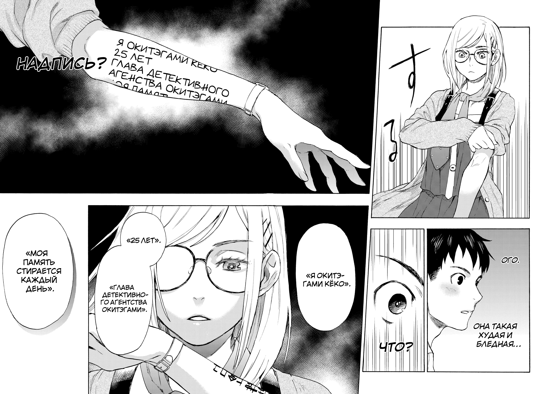 Okitegami Kyouko no Bibouroku Vol. 1 Ch. 1 第41页