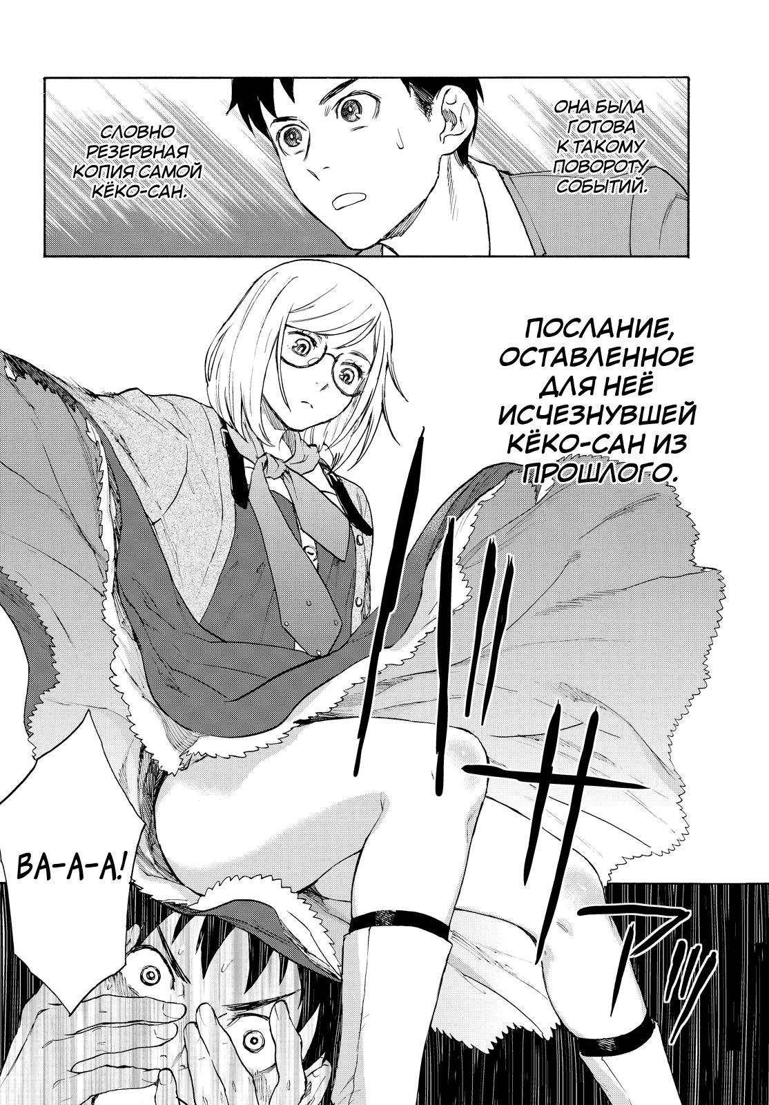 Okitegami Kyouko no Bibouroku Vol. 1 Ch. 1 第42页