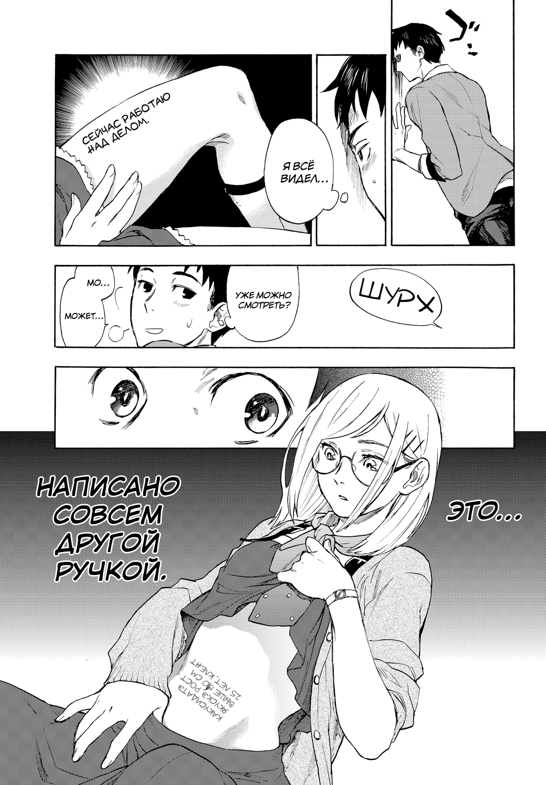 Okitegami Kyouko no Bibouroku Vol. 1 Ch. 1 第43页
