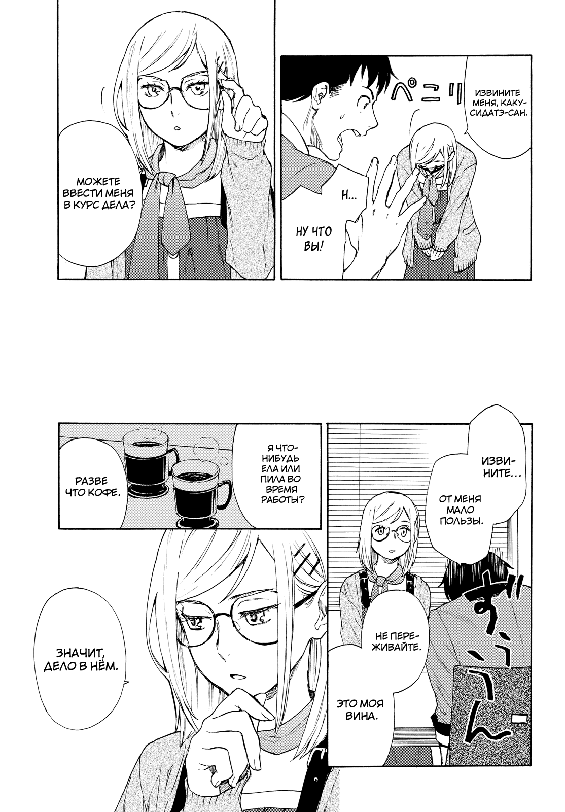 Okitegami Kyouko no Bibouroku Vol. 1 Ch. 1 第45页