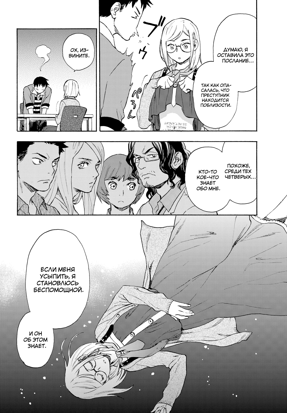 Okitegami Kyouko no Bibouroku Vol. 1 Ch. 1 第46页