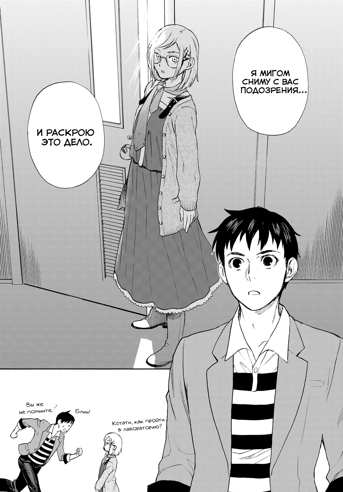 Okitegami Kyouko no Bibouroku Vol. 1 Ch. 1 第49页