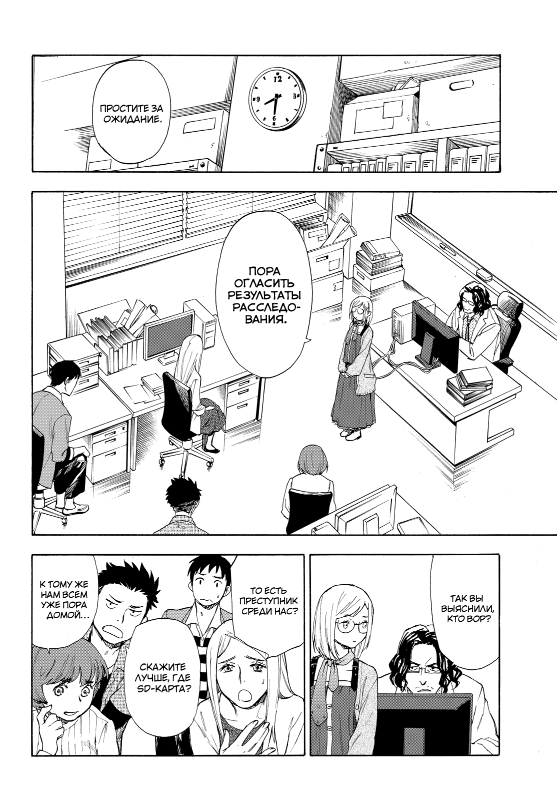 Okitegami Kyouko no Bibouroku Vol. 1 Ch. 1 第50页