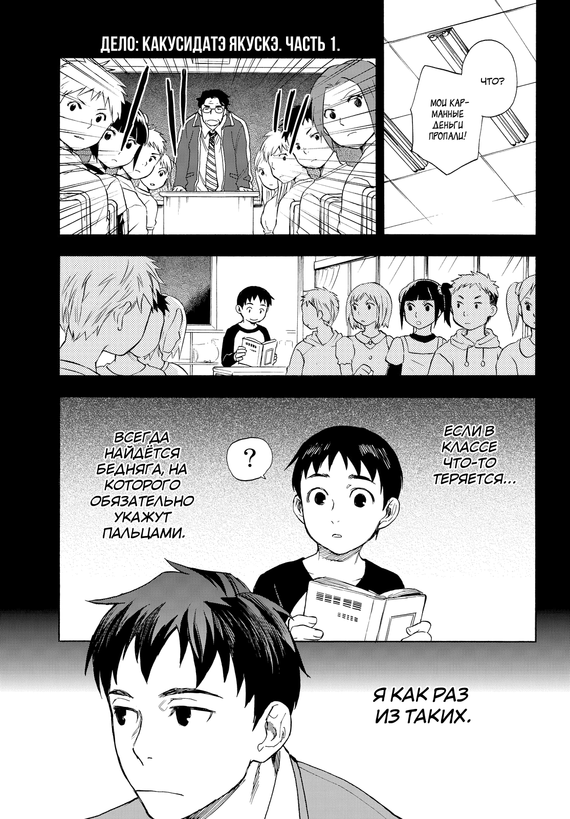 Okitegami Kyouko no Bibouroku 第6页