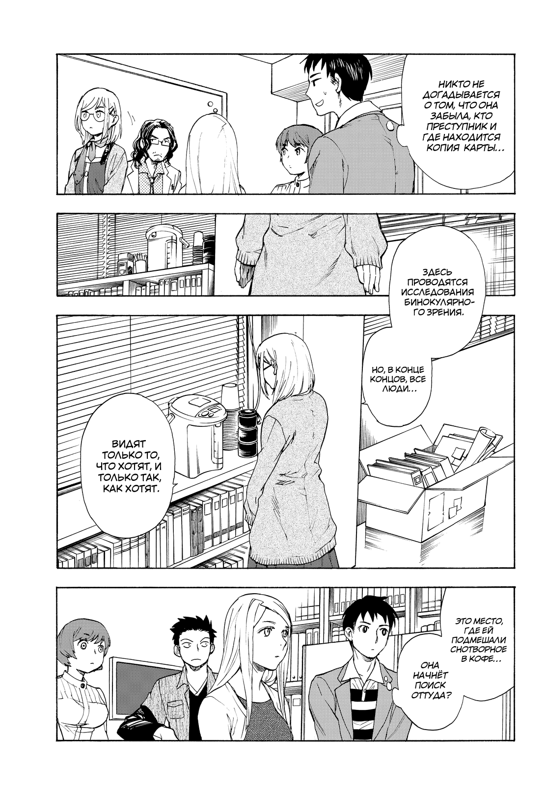 Okitegami Kyouko no Bibouroku Vol. 1 Ch. 1 第51页