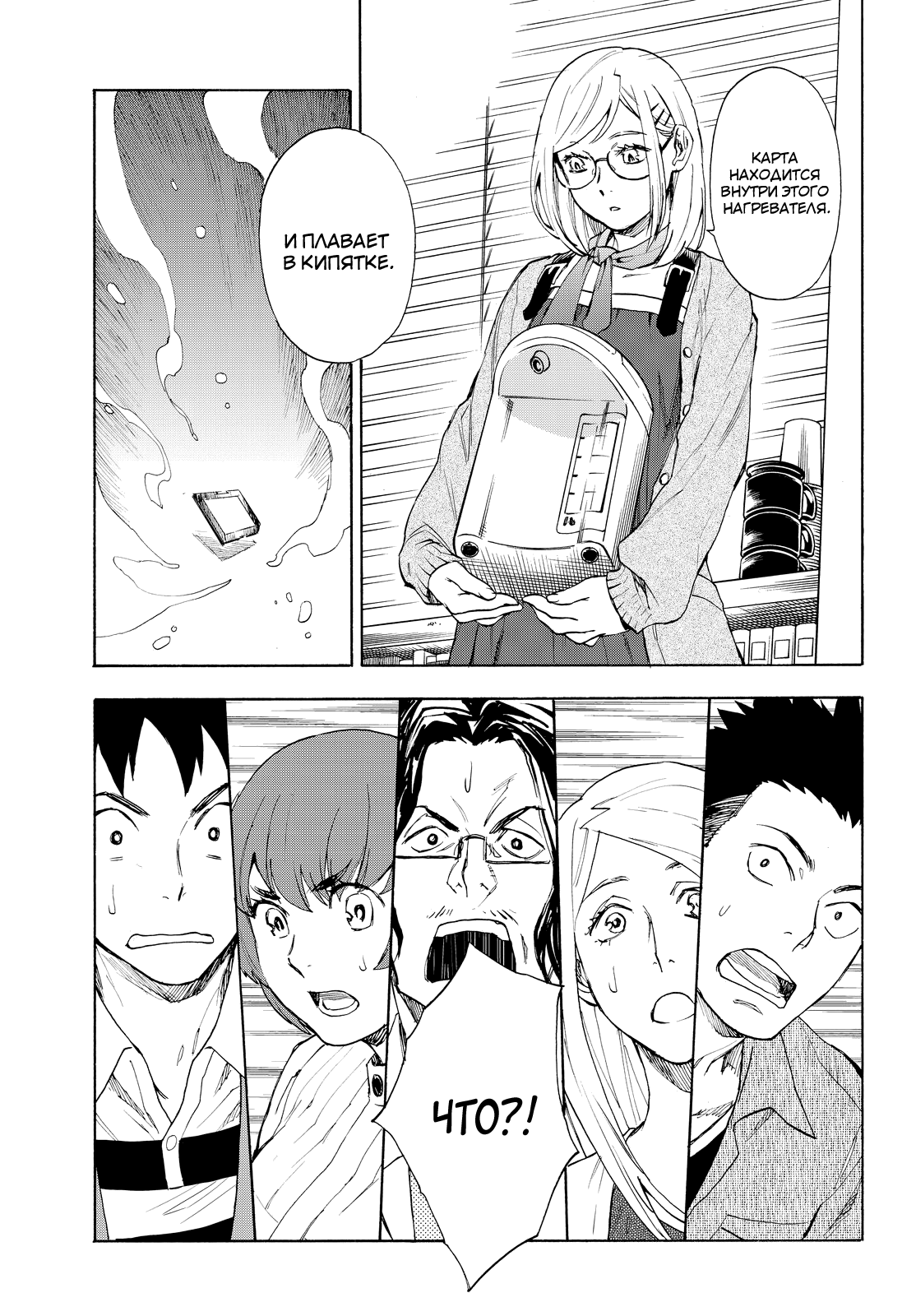 Okitegami Kyouko no Bibouroku Vol. 1 Ch. 1 第53页