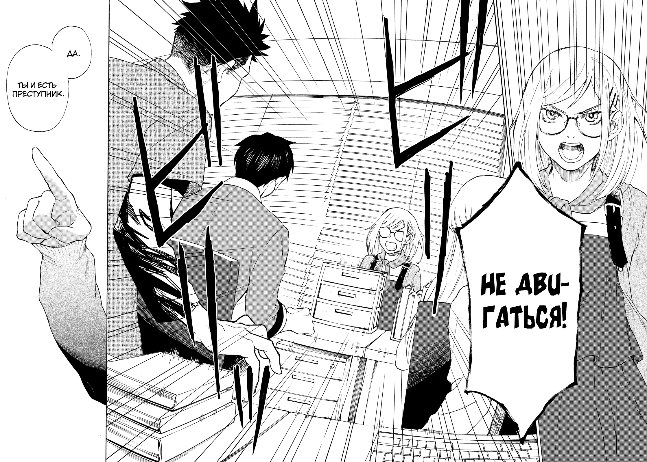 Okitegami Kyouko no Bibouroku Vol. 1 Ch. 1 第54页