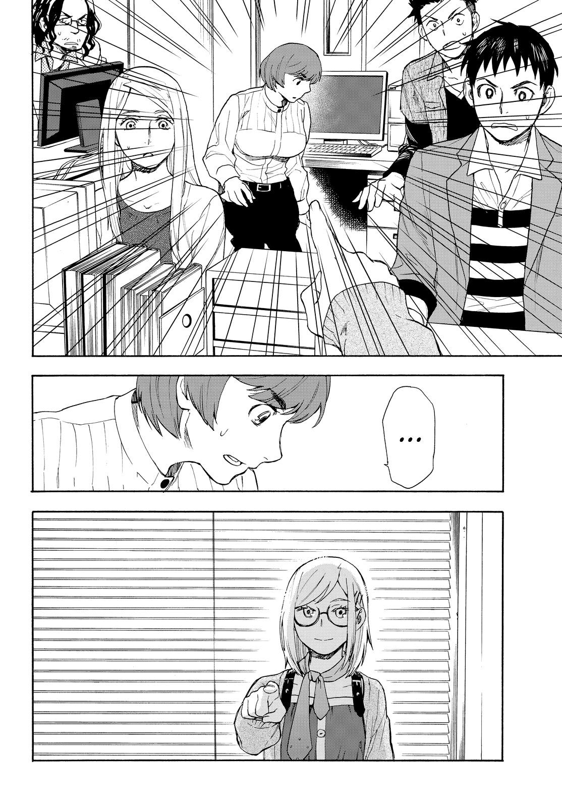 Okitegami Kyouko no Bibouroku Vol. 1 Ch. 1 第55页