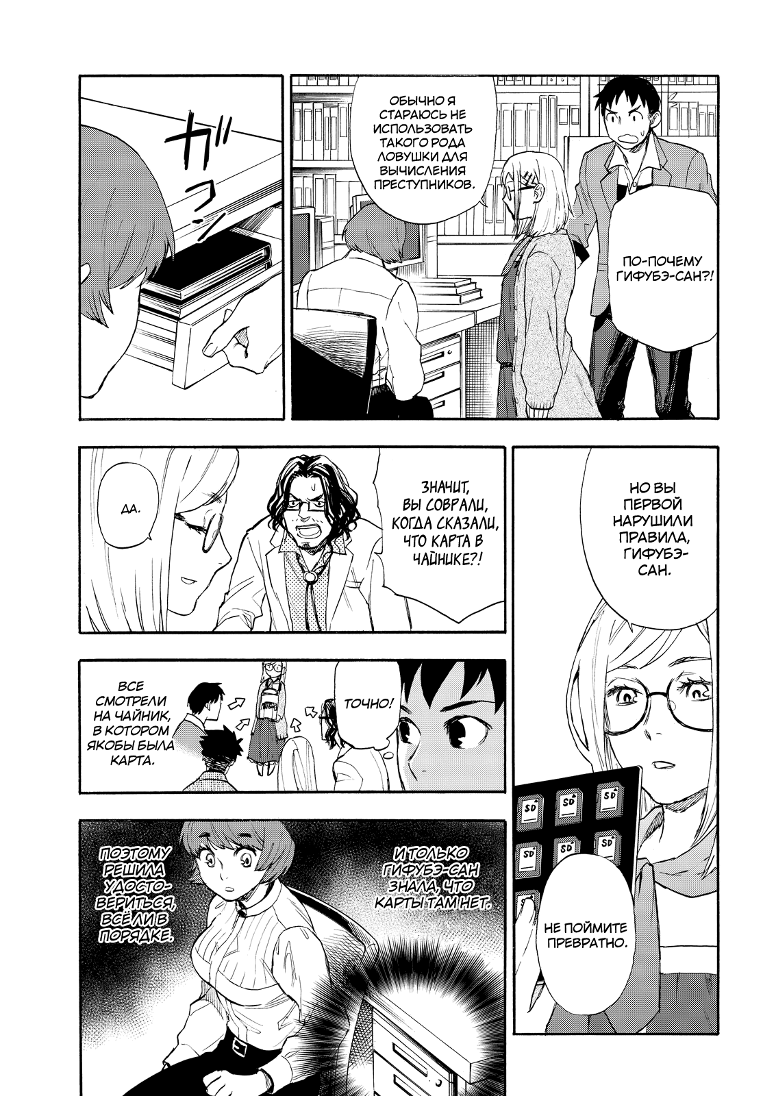 Okitegami Kyouko no Bibouroku Vol. 1 Ch. 1 第56页
