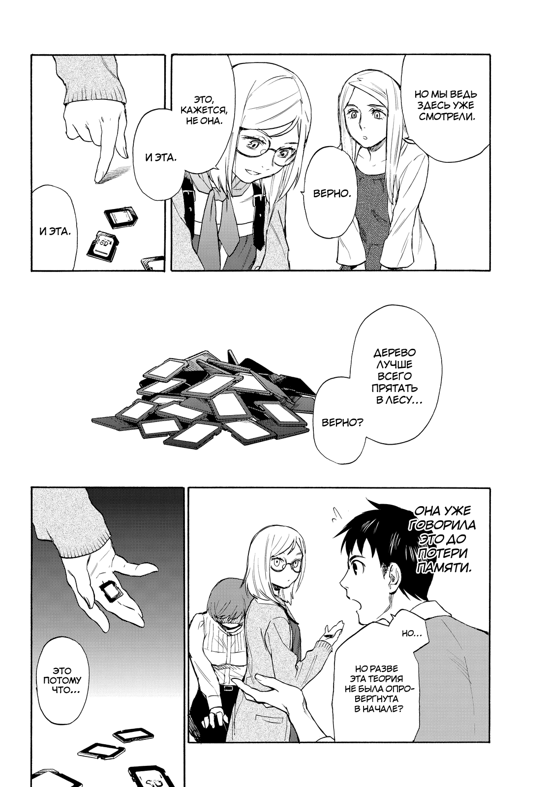 Okitegami Kyouko no Bibouroku Vol. 1 Ch. 1 第57页