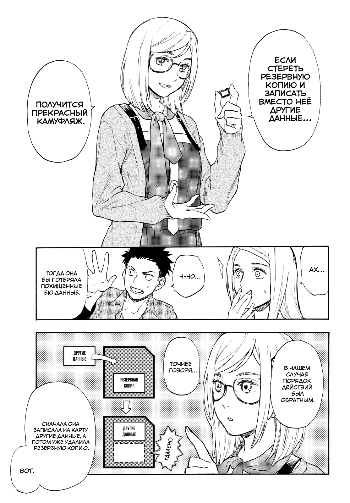 Okitegami Kyouko no Bibouroku Vol. 1 Ch. 1 第58页