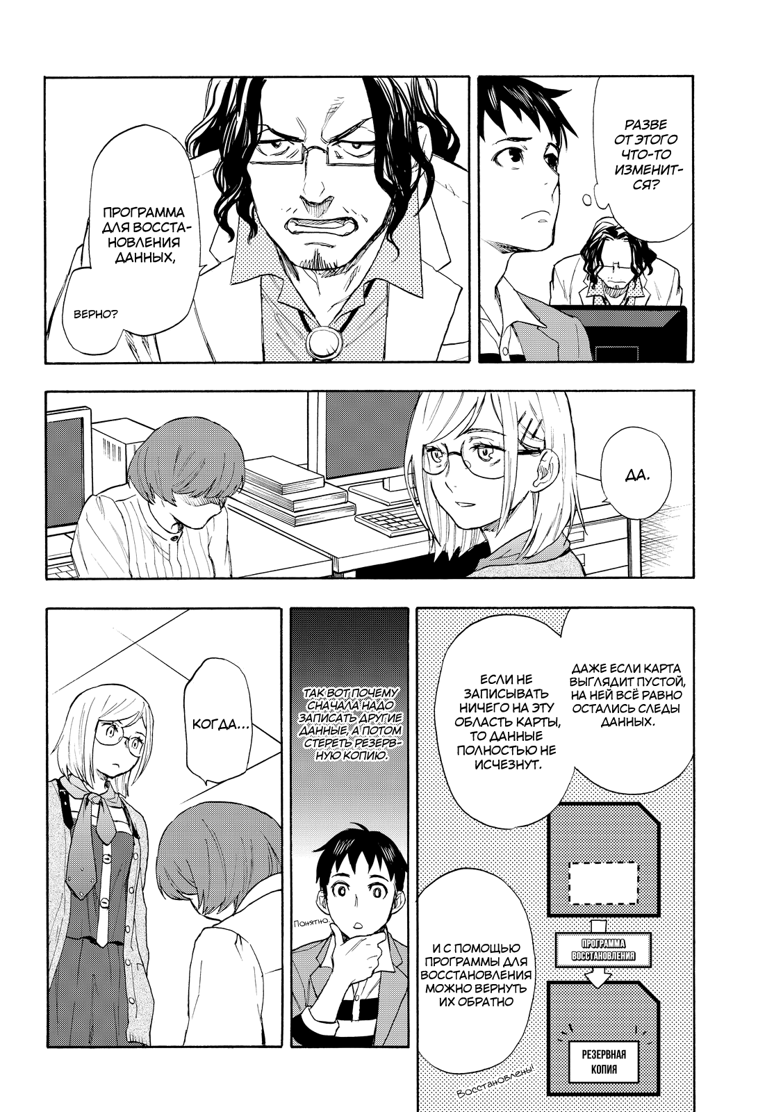 Okitegami Kyouko no Bibouroku Vol. 1 Ch. 1 第59页