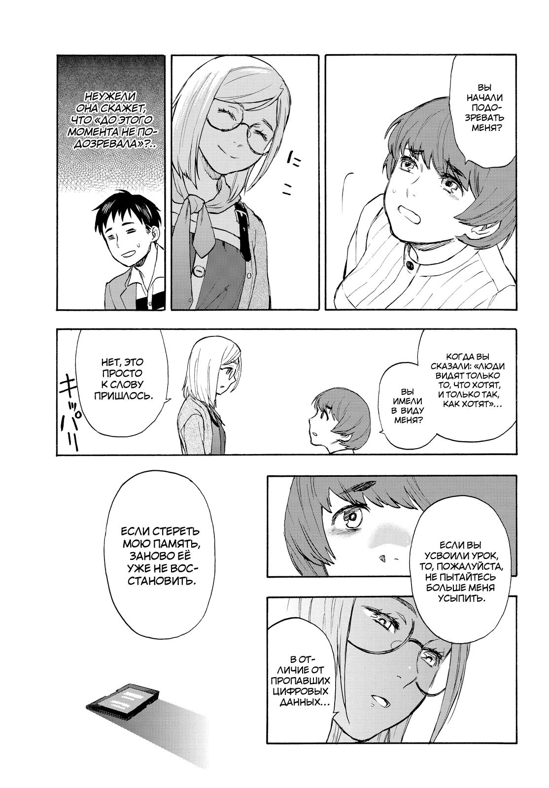 Okitegami Kyouko no Bibouroku Vol. 1 Ch. 1 第60页