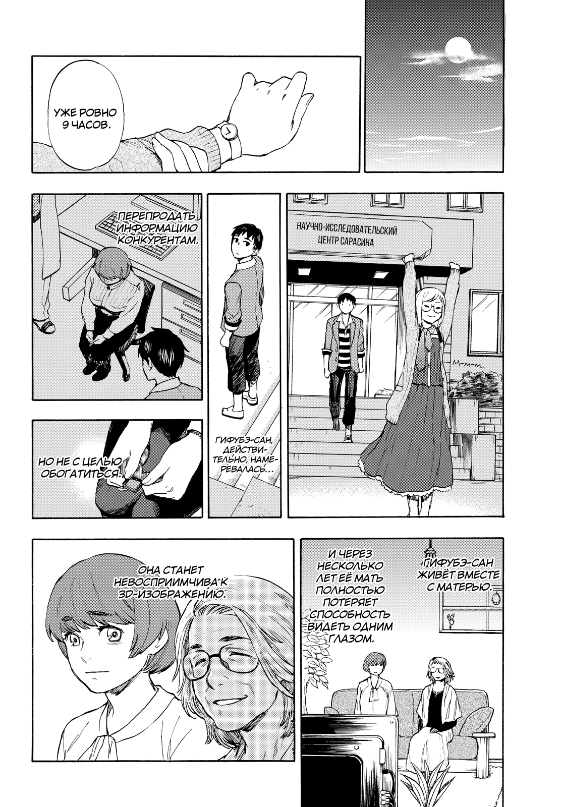 Okitegami Kyouko no Bibouroku Vol. 1 Ch. 1 第61页