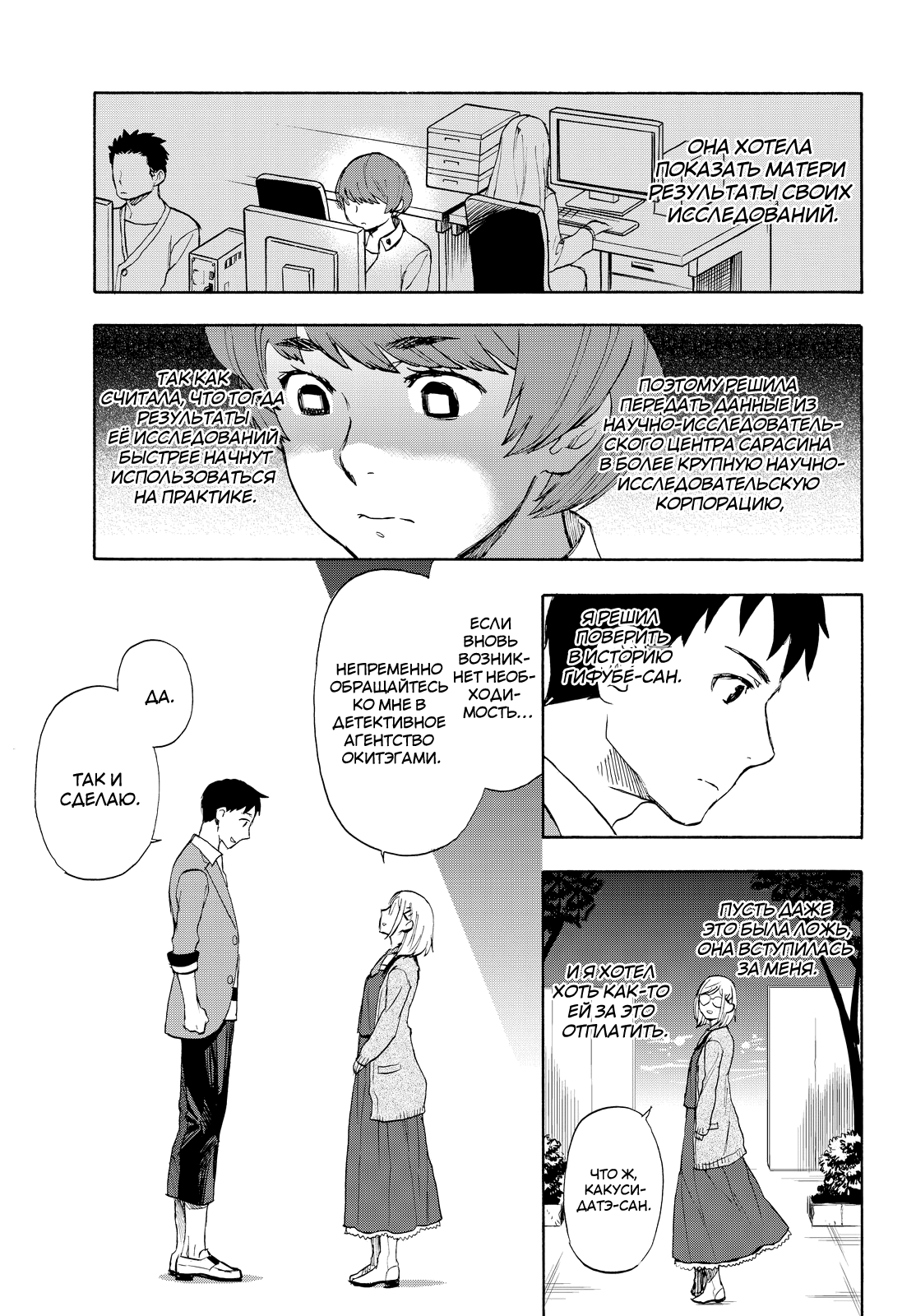 Okitegami Kyouko no Bibouroku Vol. 1 Ch. 1 第62页
