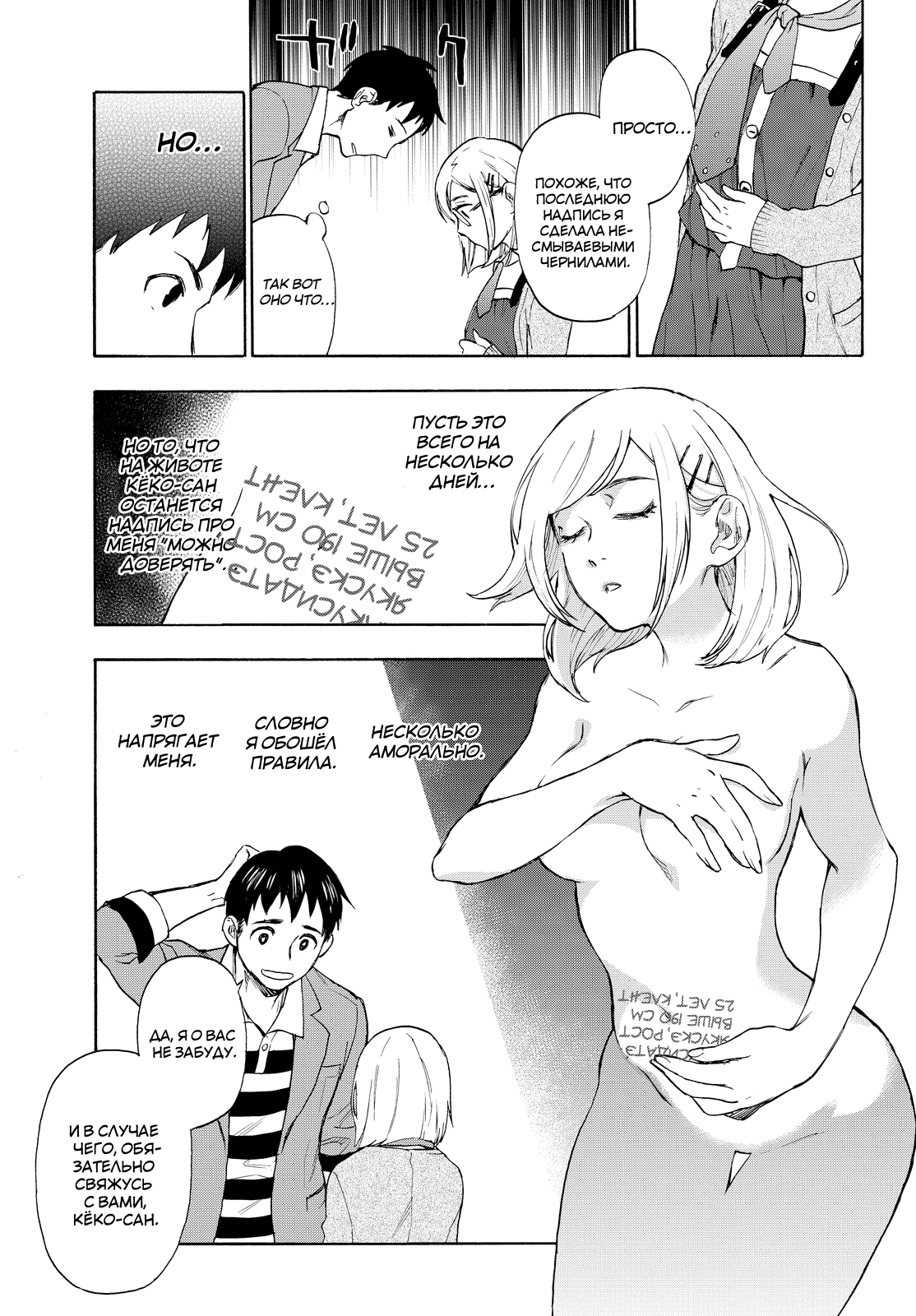 Okitegami Kyouko no Bibouroku Vol. 1 Ch. 1 第64页