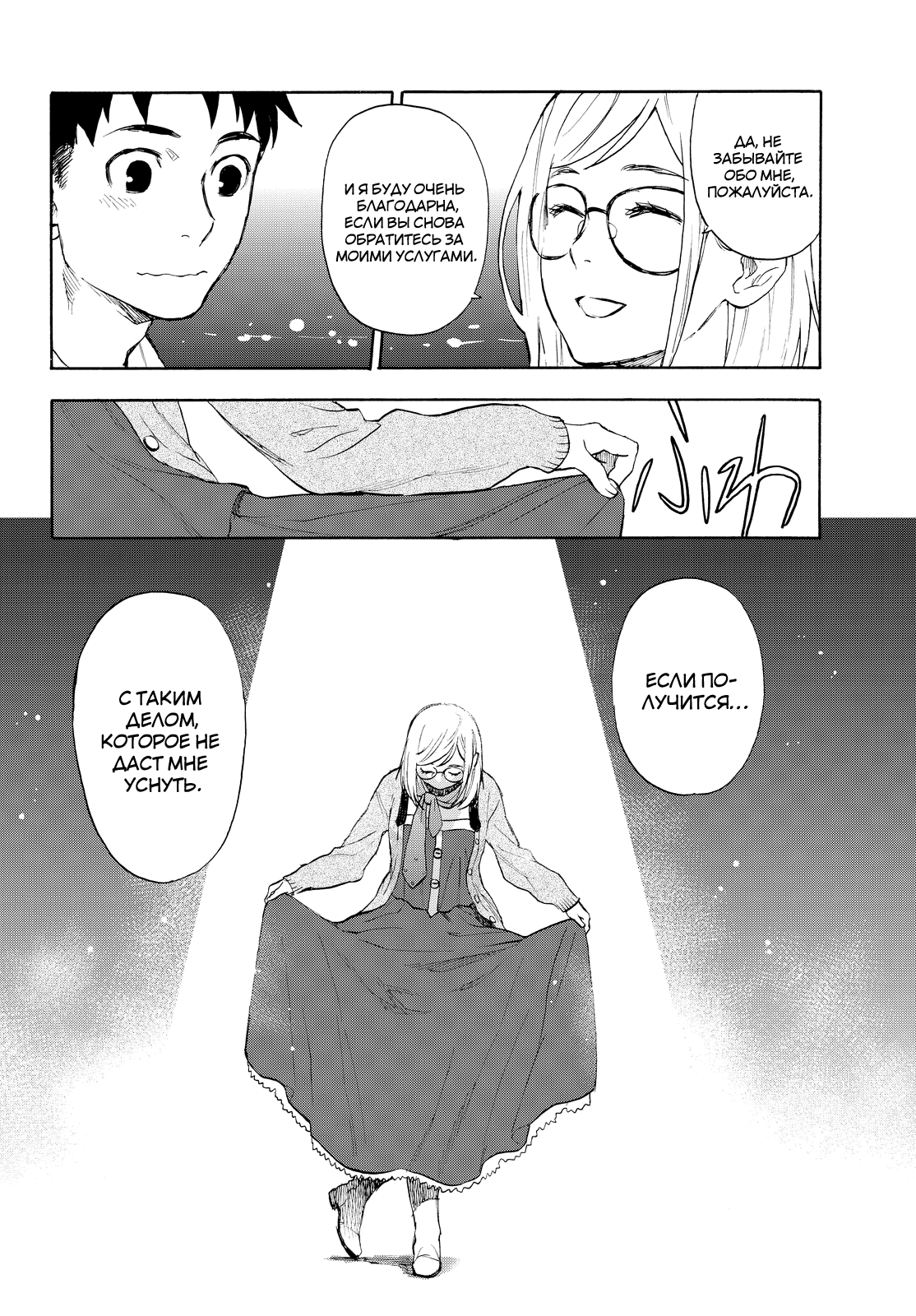 Okitegami Kyouko no Bibouroku Vol. 1 Ch. 1 第65页