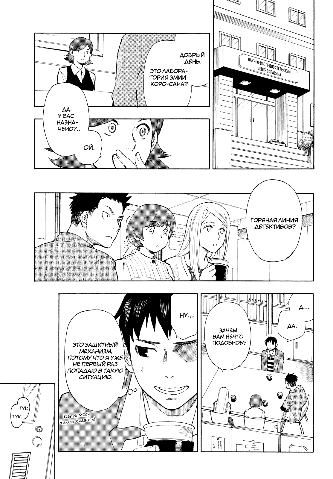 Okitegami Kyouko no Bibouroku 第8页