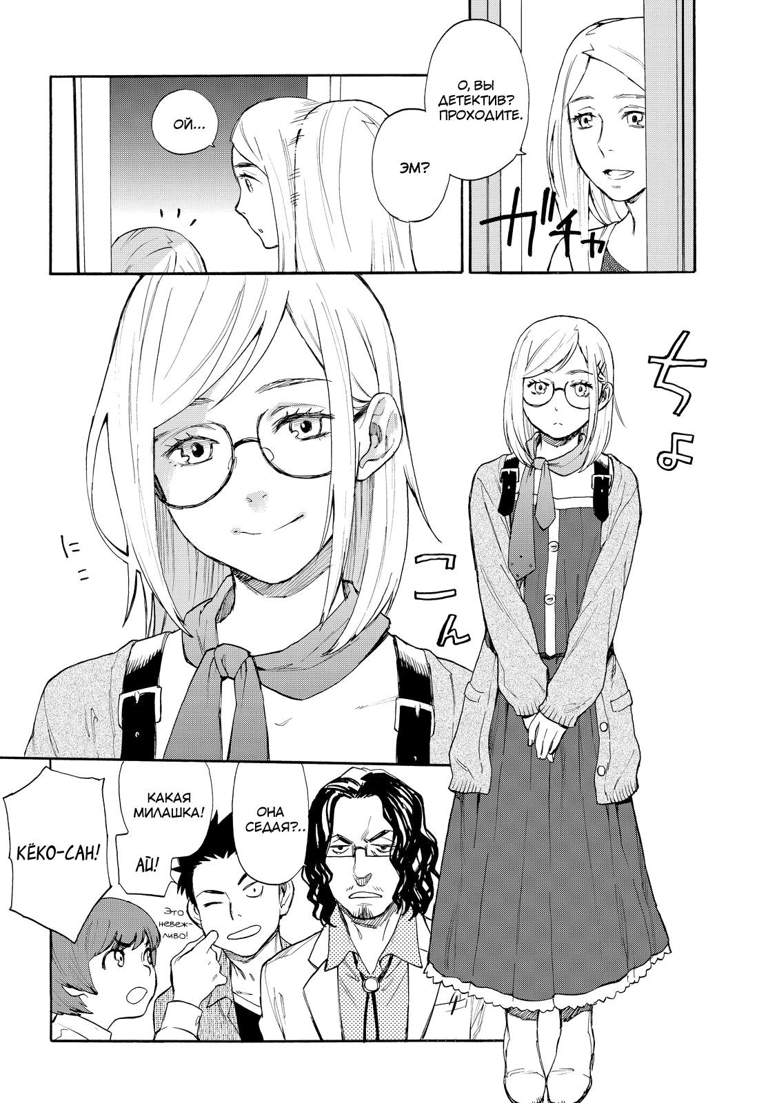 Okitegami Kyouko no Bibouroku Vol. 1 Ch. 1 第9页