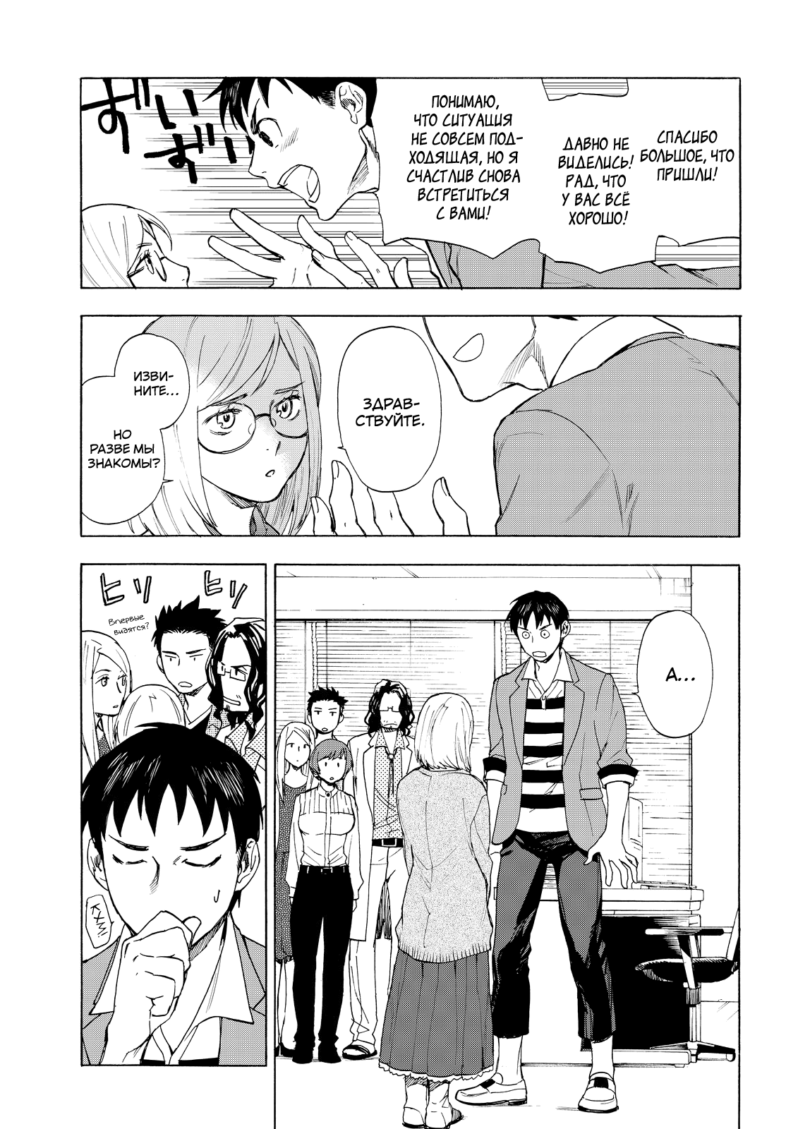 Okitegami Kyouko no Bibouroku Vol. 1 Ch. 1 第10页