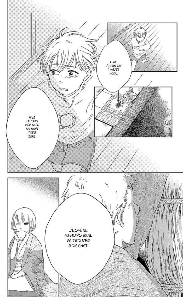 Usemono Yado Les feuilles d'automne 第15页
