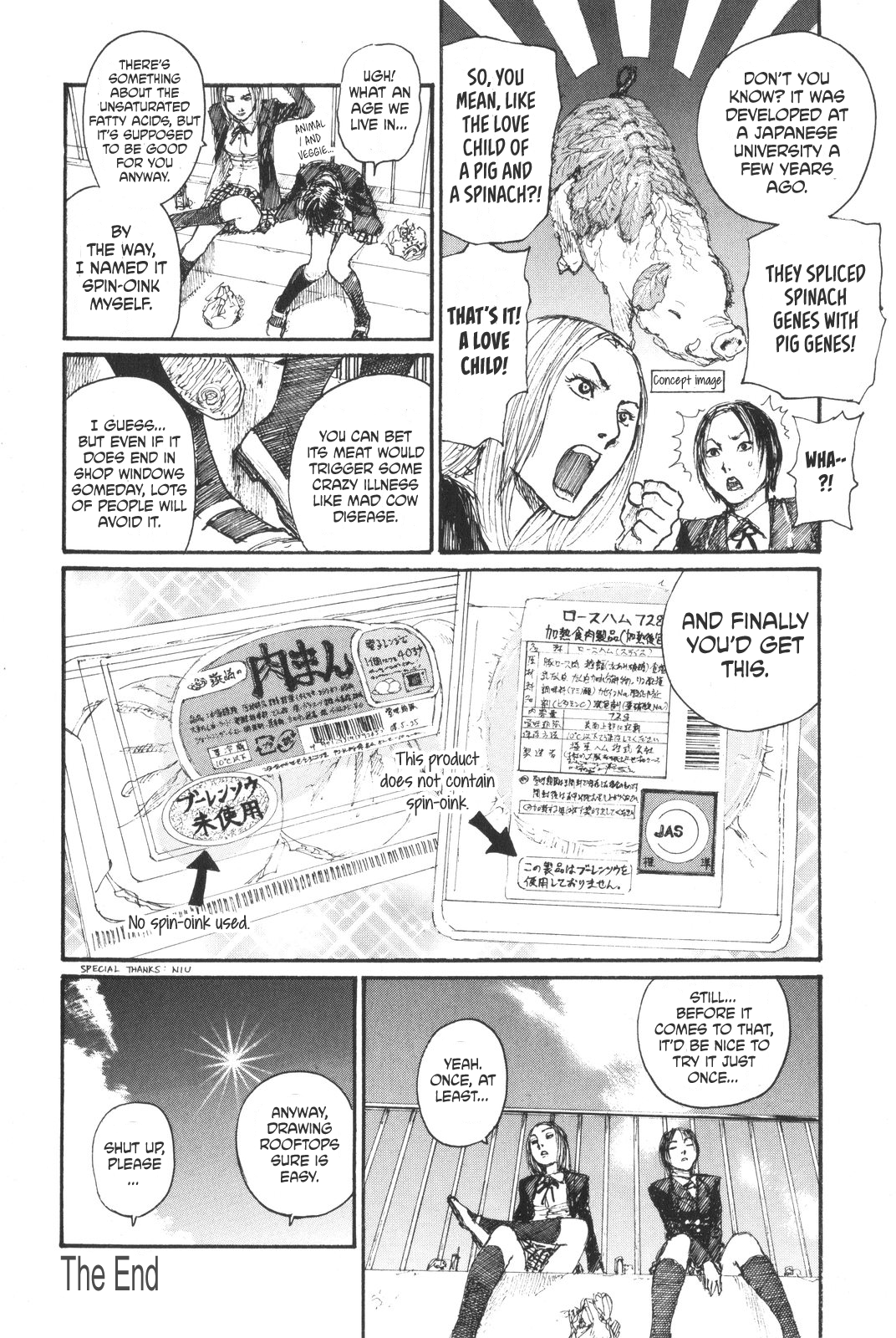 Sister Generator ~Hiroaki Samura Short Stories~ The Uniforms Stay On Chapter 2: Spin-Oink 第4页