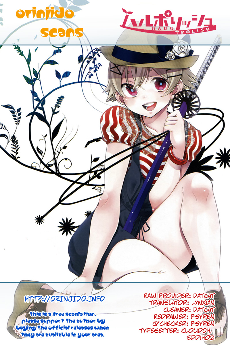 Haru Polish Vol. 1 Ch. 3 第1页