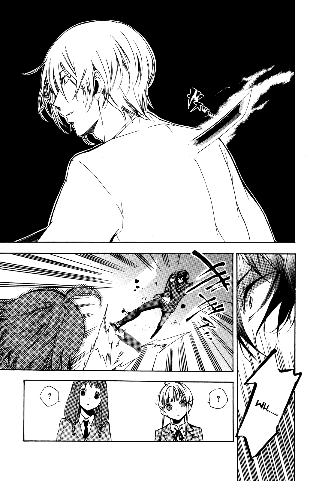 Haru Polish Vol. 1 Ch. 3 第44页