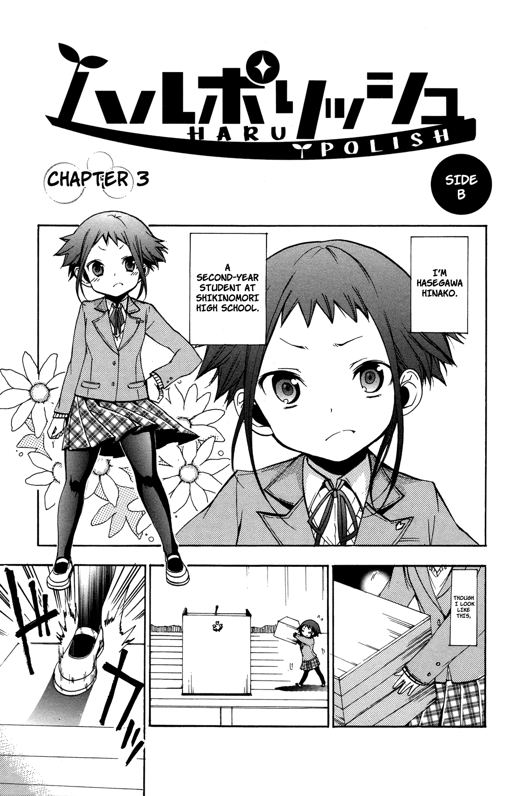 Haru Polish Vol. 1 Ch. 3 第50页