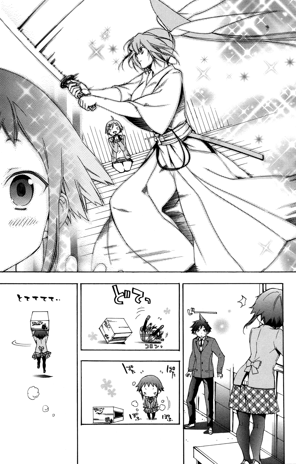 Haru Polish Vol. 1 Ch. 3 第58页