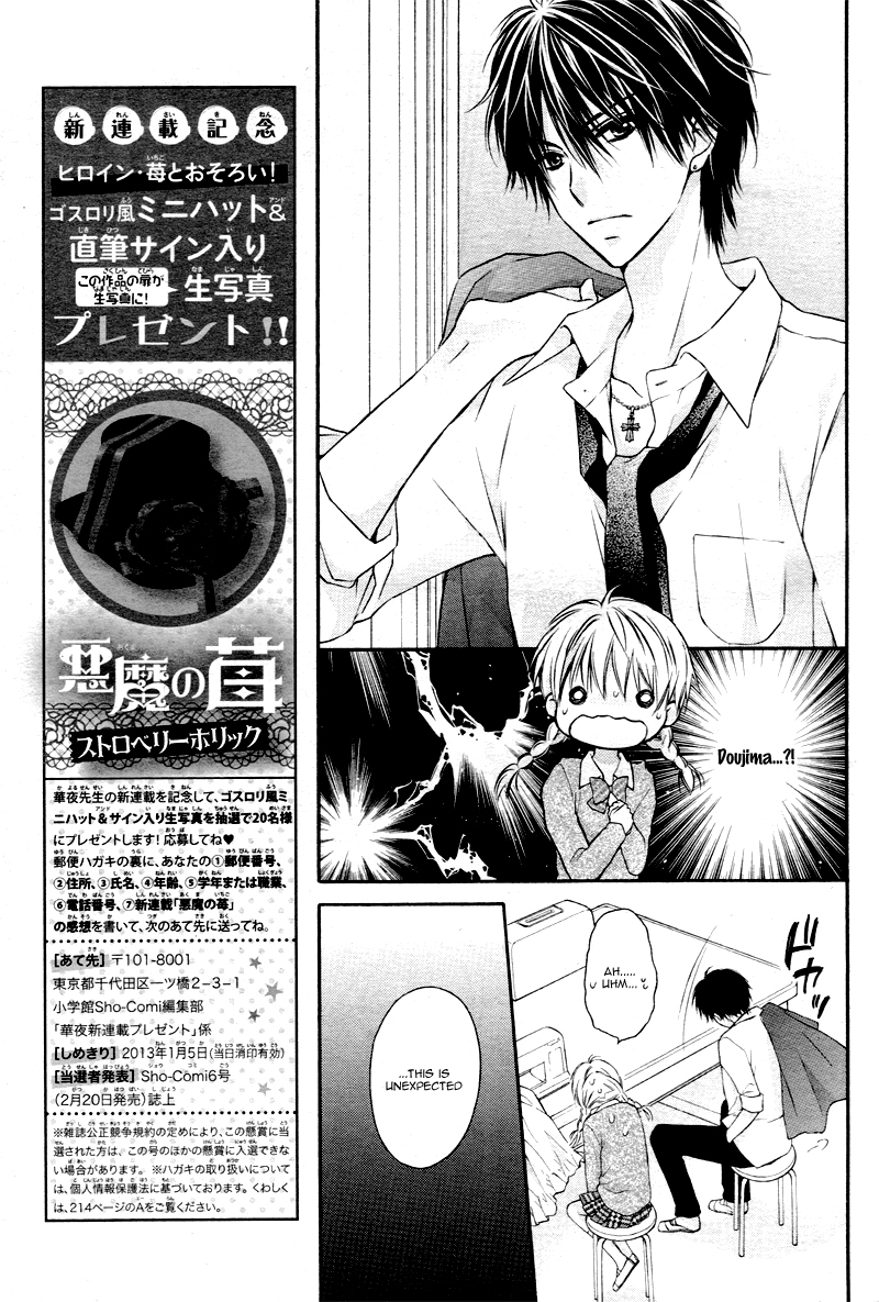 Akuma no Ichigo Vol. 1 Ch. 1 第20页