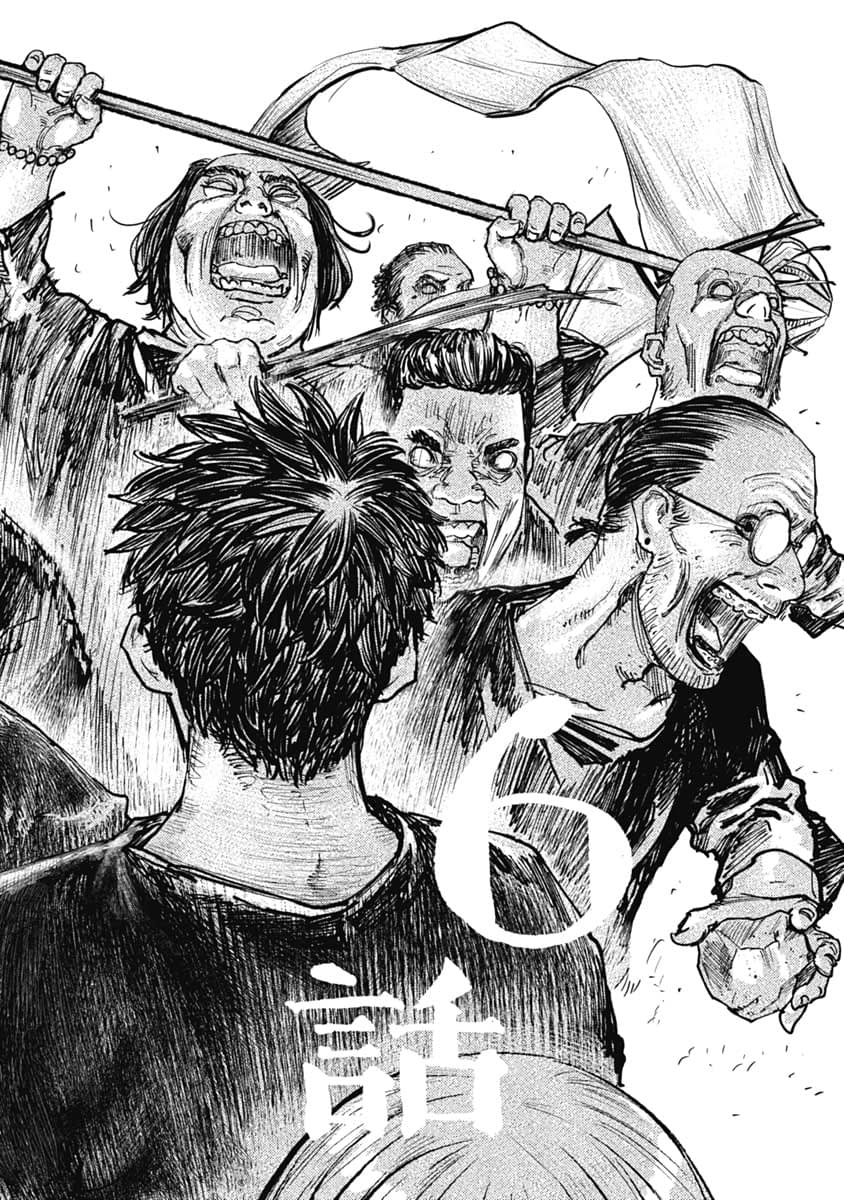 Gannibal Vol. 1 Ch. 6 第2页