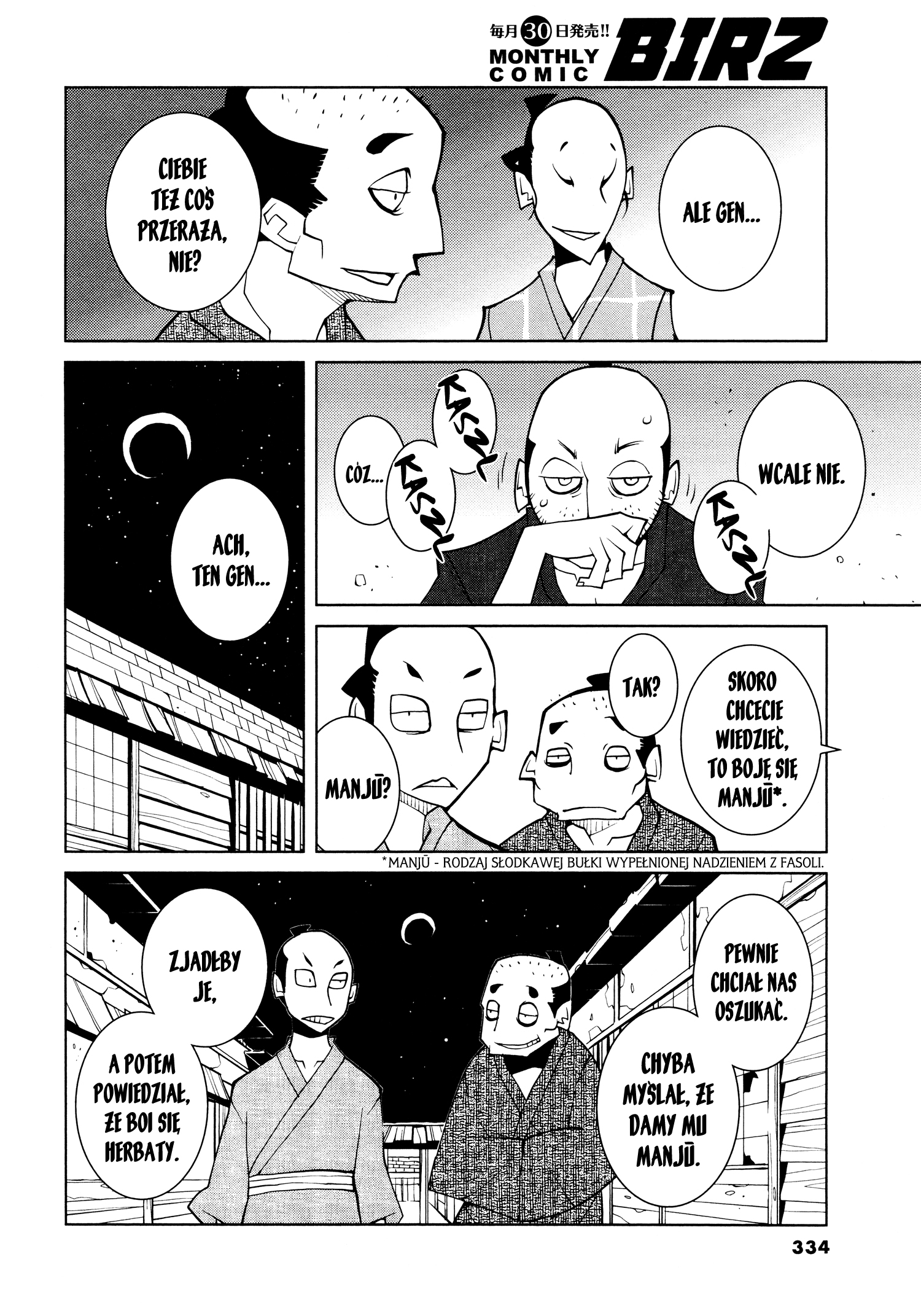 Scary Manju of the Dead Przerażające manju umarłych 第3页