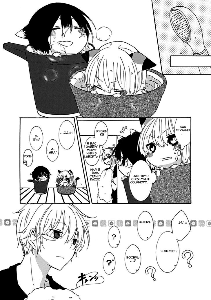 Nukozuke! Vol. 1 Ch. 3 第8页