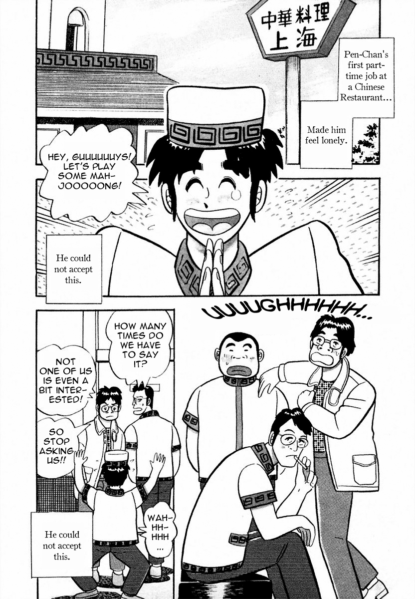You're On Fire, Pen-chan The Concert 第2页