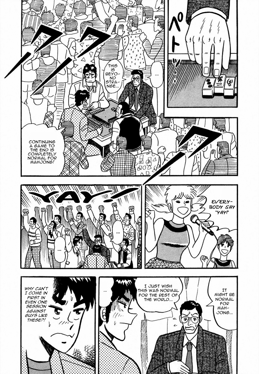 You're On Fire, Pen-chan The Concert 第12页