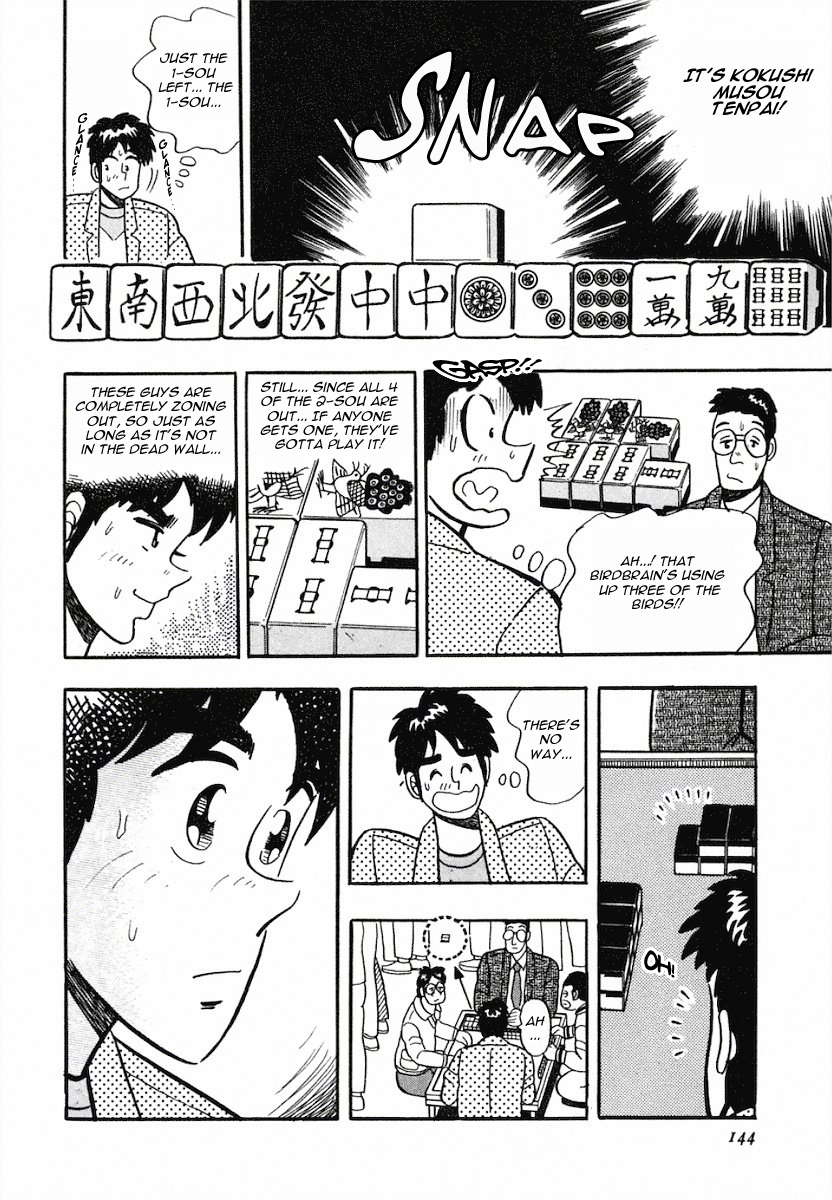 You're On Fire, Pen-chan The Concert 第16页