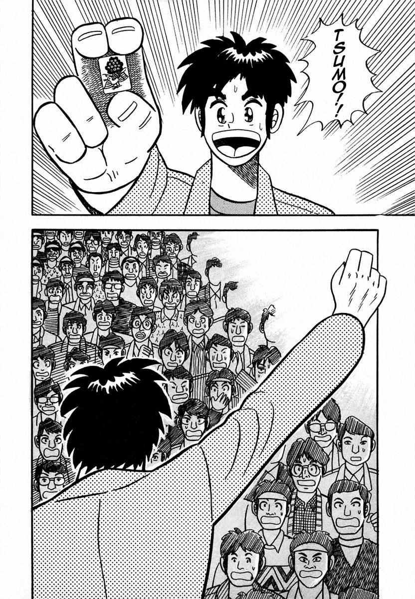 You're On Fire, Pen-chan The Concert 第22页