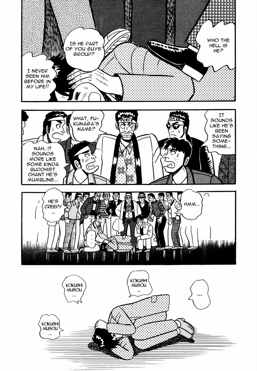 You're On Fire, Pen-chan The Concert 第24页