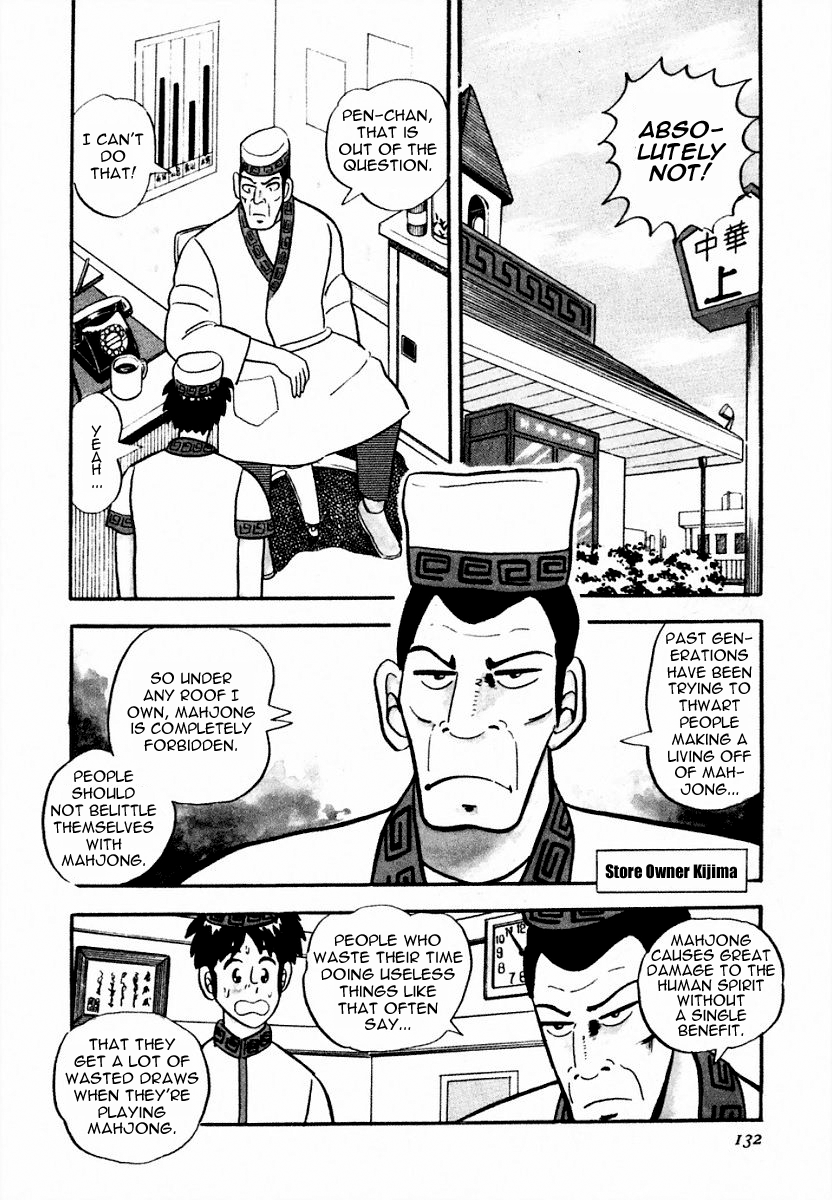 You're On Fire, Pen-chan The Concert 第4页