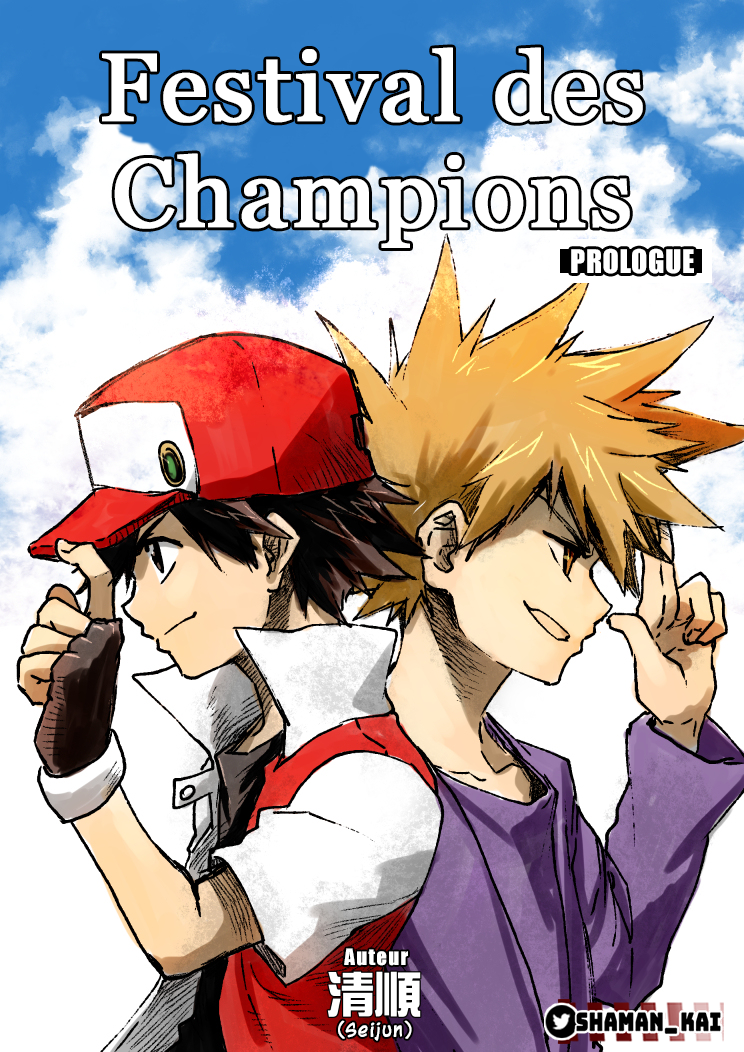 Pokemon: Ouja no Saiten Prologue 第1页