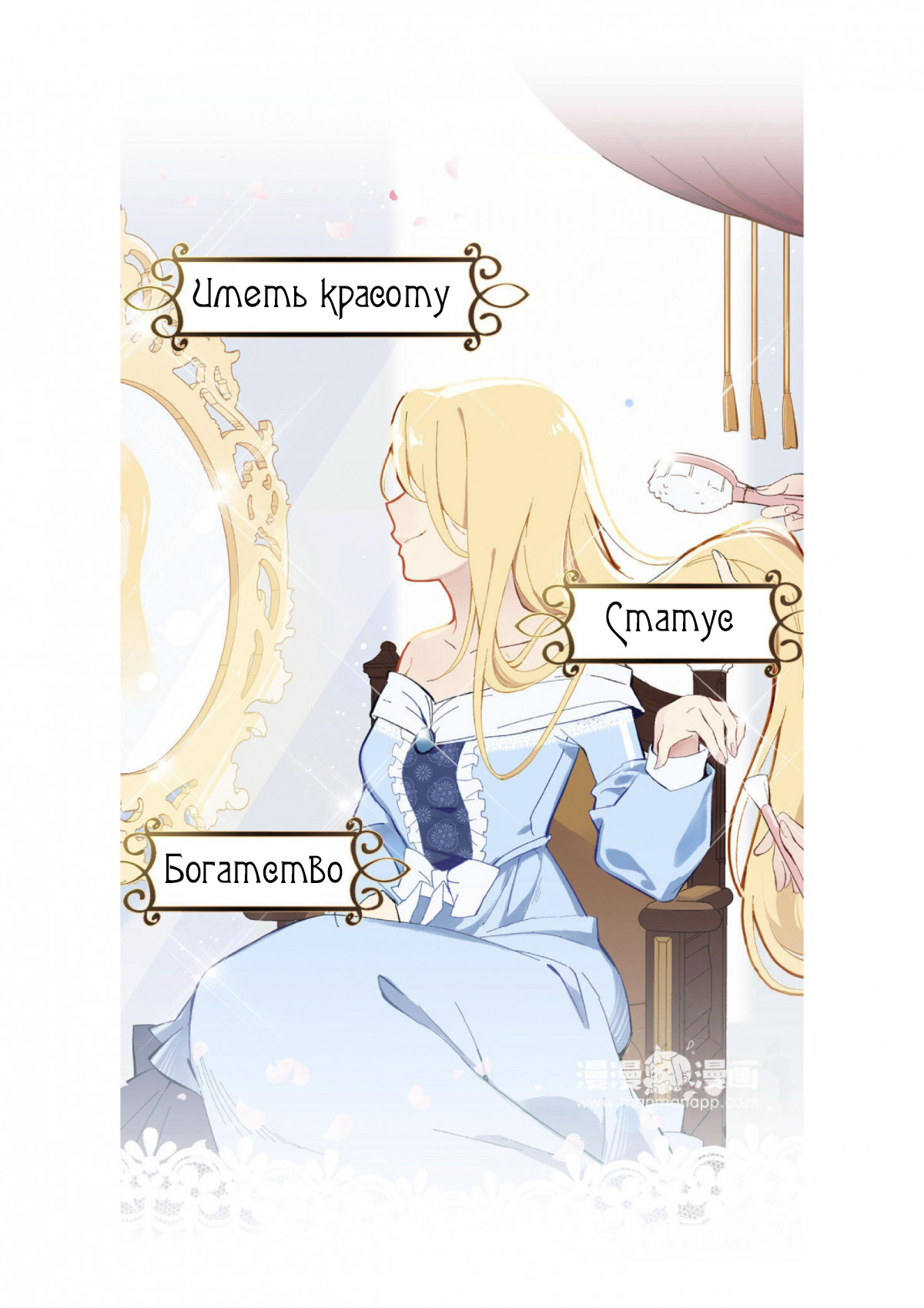 War of the Princesses Игра принцесс 第3页